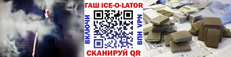 ГАШИШ хэш  закладки  Горняк 