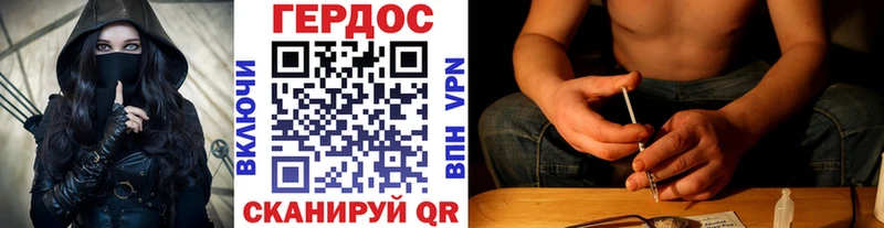 Героин герыч  сайты даркнета наркотические препараты  Горняк 