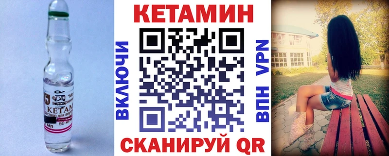 КЕТАМИН VHQ закладка гидра ССЫЛКА Горняк